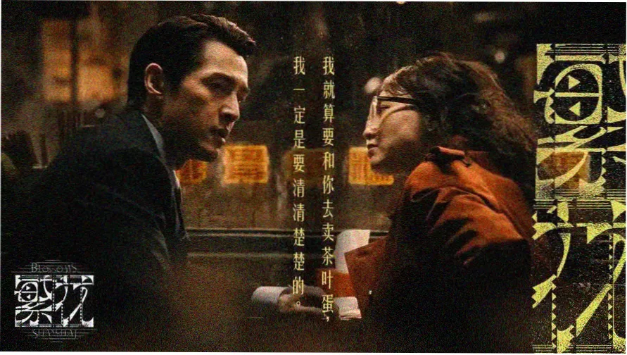 哈坎影视主视觉